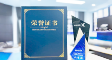 “汽车销售智能引擎”亮相浙江温州“数据要素×”大赛，斩获殊荣！